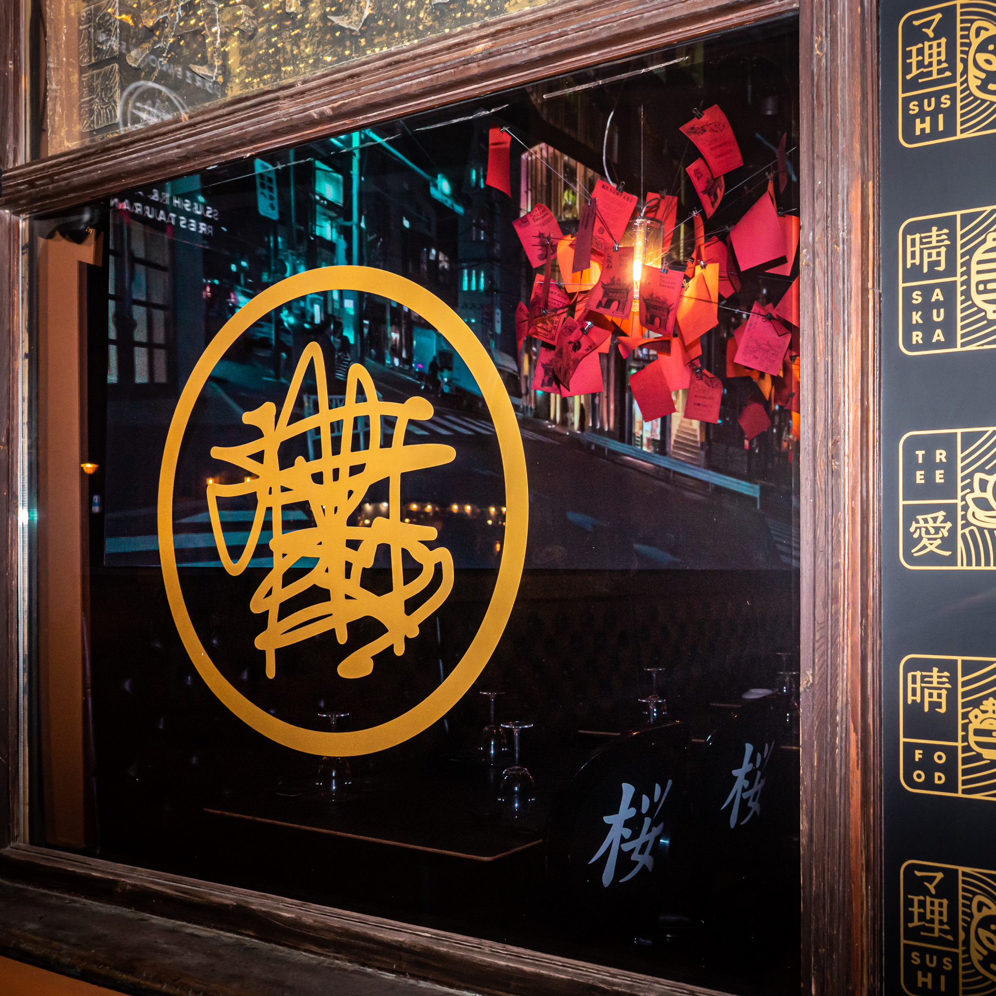 Wnętrze - dyskrecja